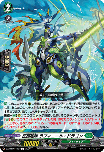 Blitz Fleet, Raffinir Dragon