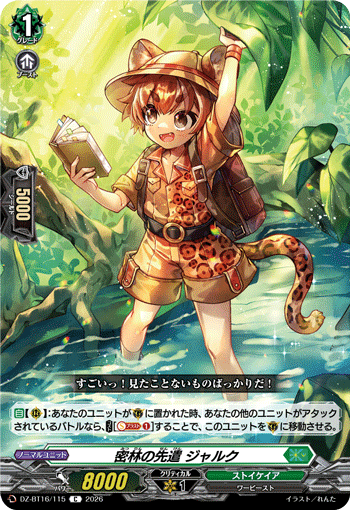Pioneer of the Jungle, Jaruk