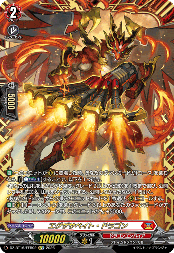 Exacerbate Dragon