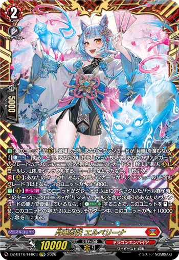 Moonflower Stealth Fiend, Albellina