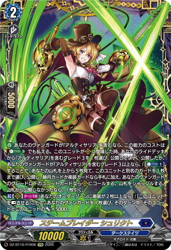 Steam Blader, Shurikt