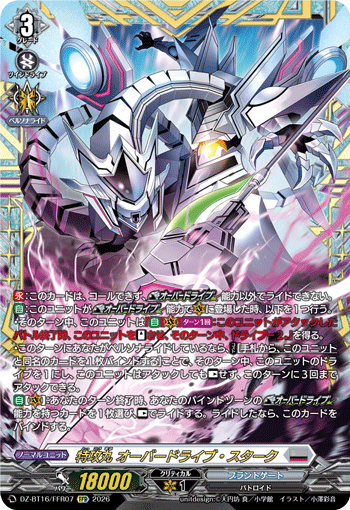 Tokkoumaru, Overdrive Stark