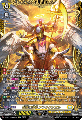 Enlightening of Extirpation, Anlarcciæl