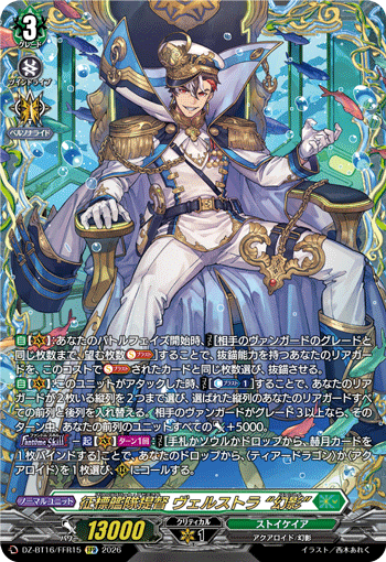 Blitz Fleet Admiral, Welstra "Fantôme"