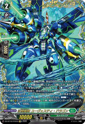 Blitz Fleet, Uvestei Dragon