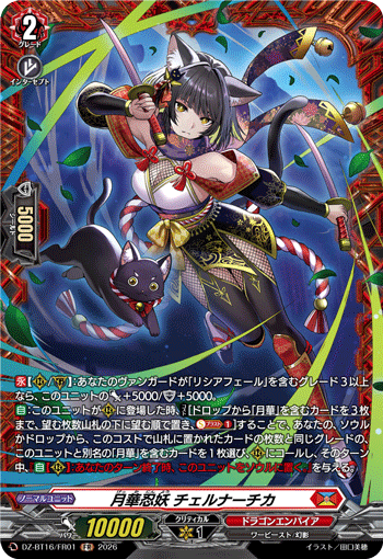 Moonflower Stealth Fiend, Chelnachika