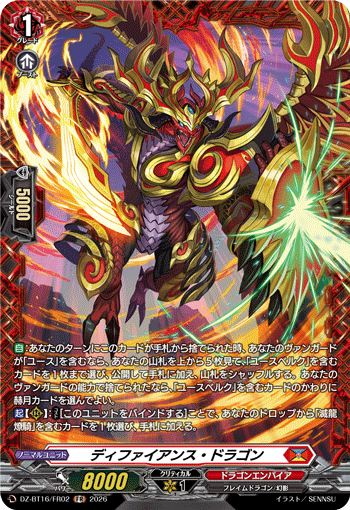Defiance Dragon