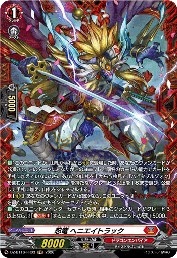 Stealth Dragon, Henyey Track