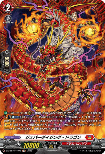 Jeopardizing Dragon