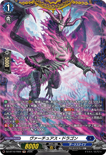 Virtuous Dragon