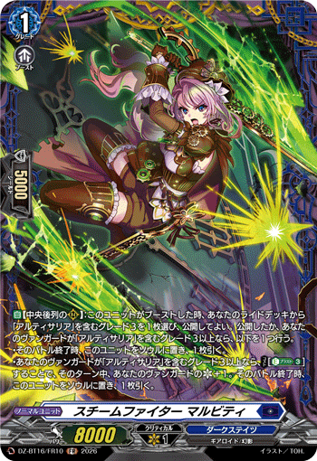 Steam Fighter, Malviti