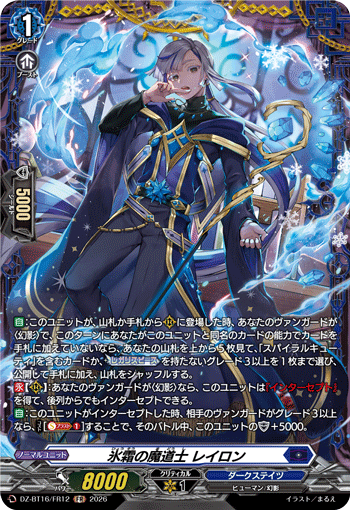 Mage of the Hoarfrost, Leiron
