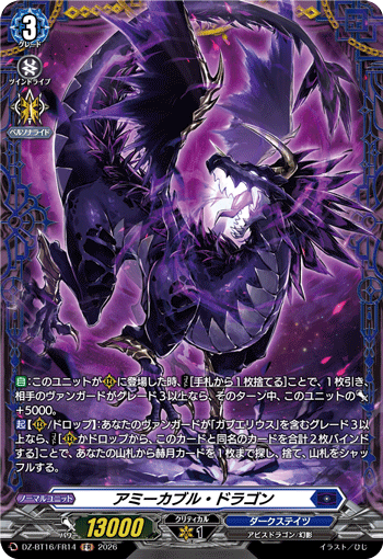 Amicable Dragon