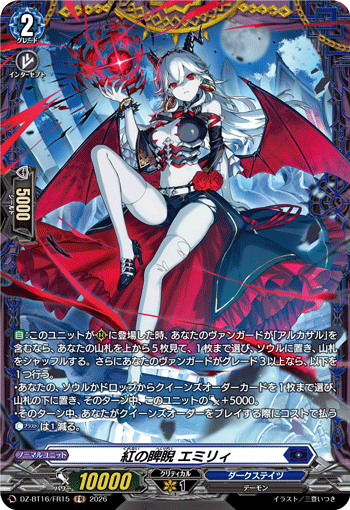 Crimson Glare, Emily