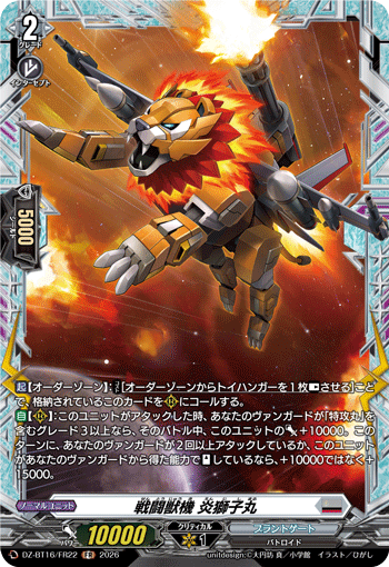 Combat Beast Machine, Enjishimaru