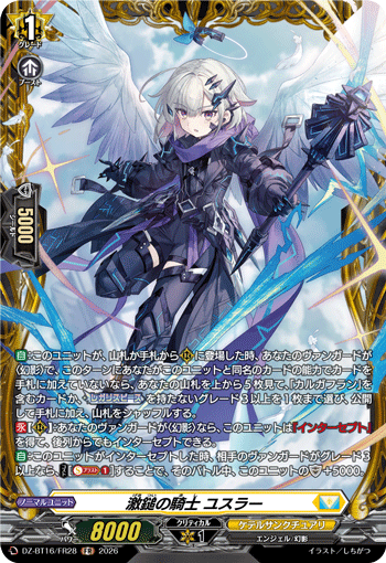 Knight of the Fierce Hammer, Yusla