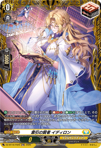 Sage of Index, Idiron