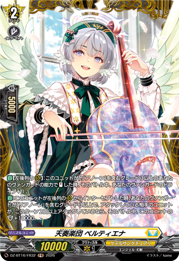 Seraphic Notes, Beltierna