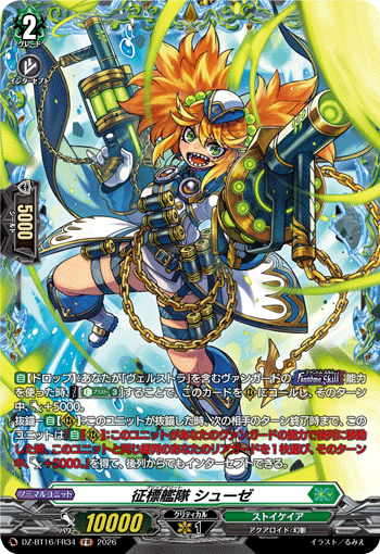 Blitz Fleet, Schussei