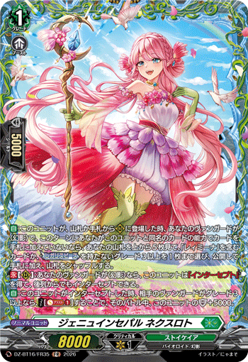 Genuine Sepal, Nexlot