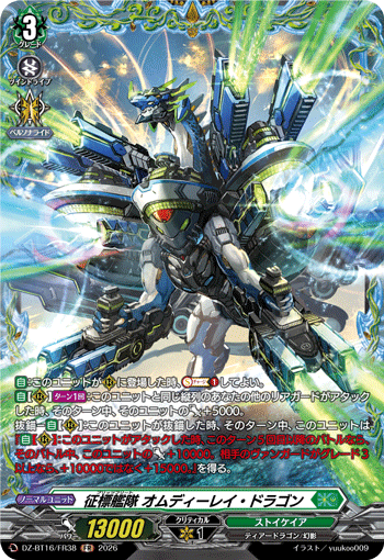 Blitz Fleet, Omdirei Dragon