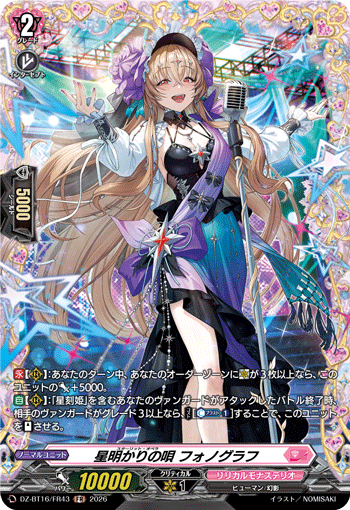 Starlit Opera, Phonograph