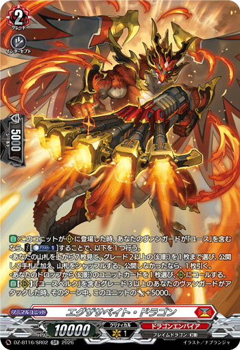 Exacerbate Dragon