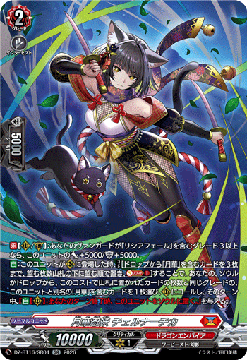 Moonflower Stealth Fiend, Chelnachika