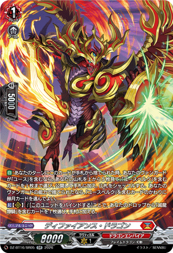 Defiance Dragon