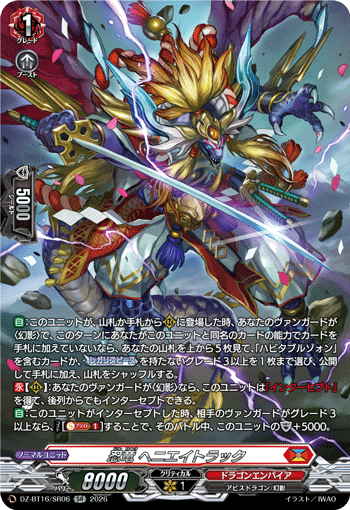 Stealth Dragon, Henyey Track