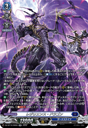 Resilience Dragon