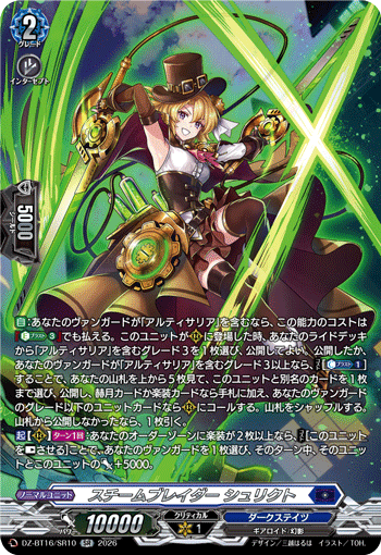 Steam Blader, Shurikt