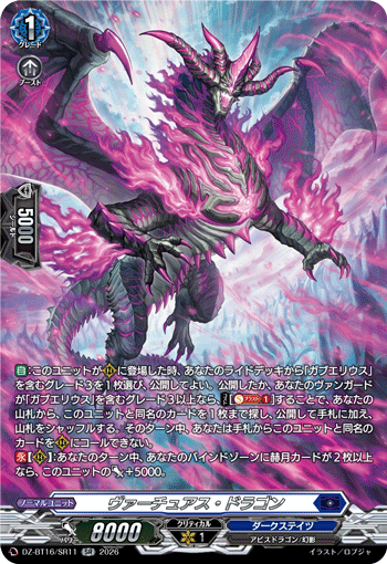 Virtuous Dragon