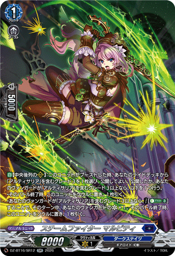 Steam Fighter, Malviti