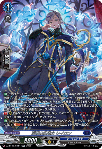 Mage of the Hoarfrost, Leiron