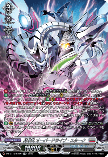 Tokkoumaru, Overdrive Stark