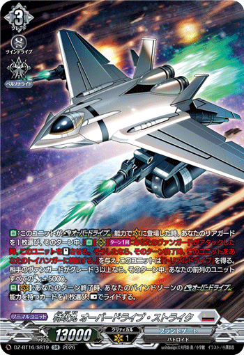 Tokkoumaru, Overdrive Strike