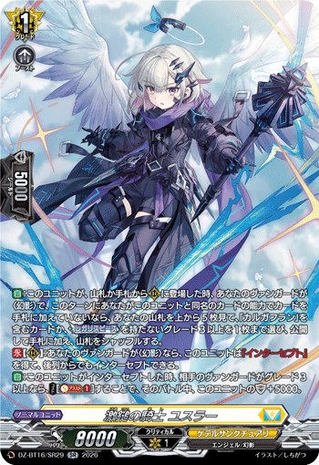 Knight of the Fierce Hammer, Yusla