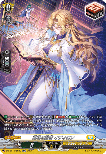 Sage of Index, Idiron
