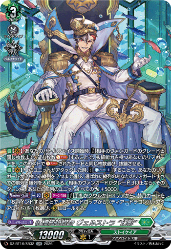 Blitz Fleet Admiral, Welstra "Fantôme"
