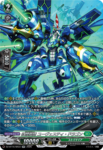 Blitz Fleet, Uvestei Dragon