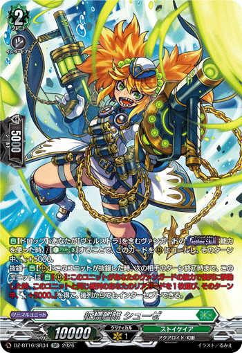 Blitz Fleet, Schussei
