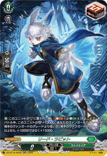 Lead Rabbit