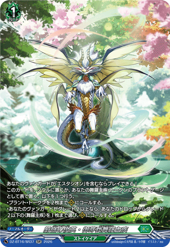 Great Blaze Omega Blast