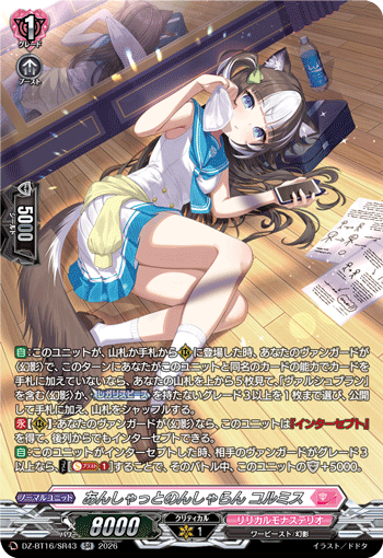 Unshut Nonchalant, Colmis