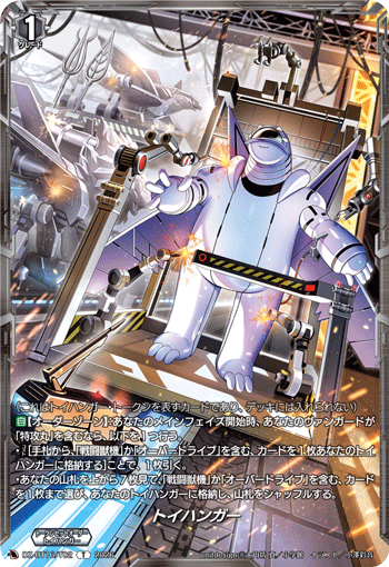 Toy Hangar Token