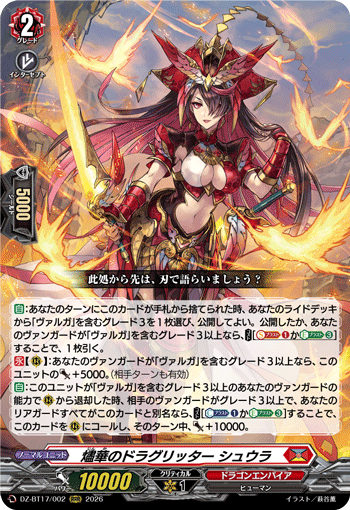 Dragritter of Ashen Flower, Shuura