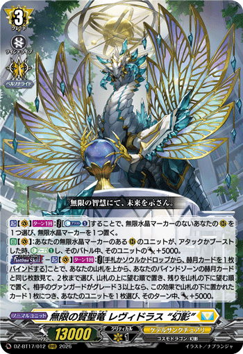 Infinite Holy Sage Dragon, Levidras "Fantôme"