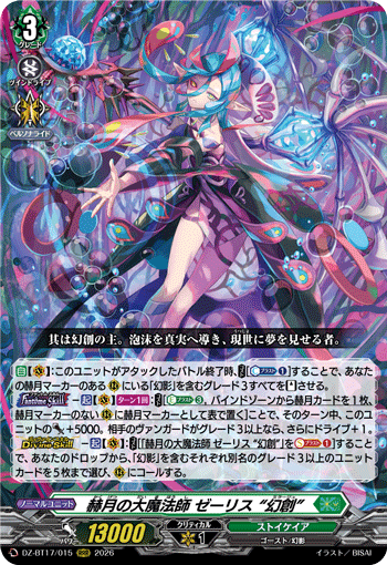 Great Magick Caster of Crimson Moon, Zerith "Mirazh"