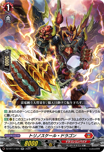 Trino Scale Dragon